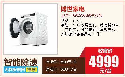 品质家电新标杆 选择博世家电的N个理由